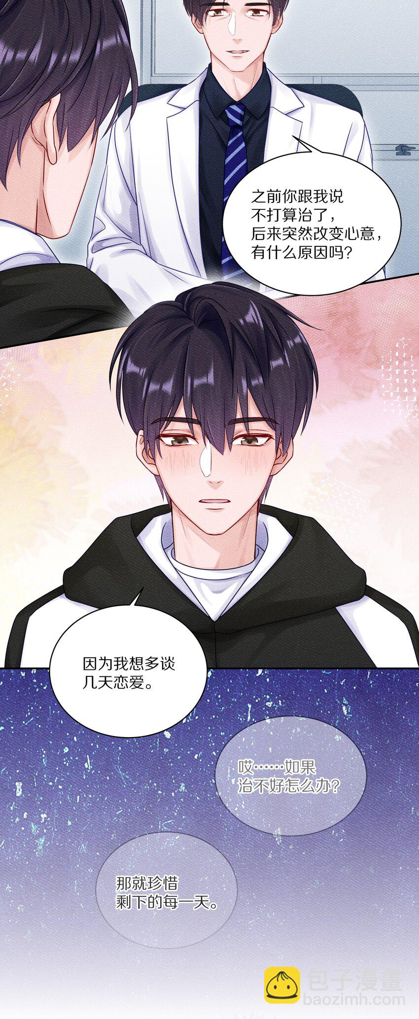 049 那你要跟我分手吗？-第55话