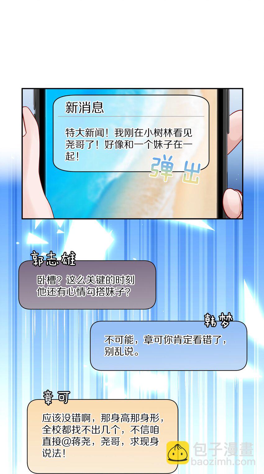 049 那你要跟我分手吗？-第55话