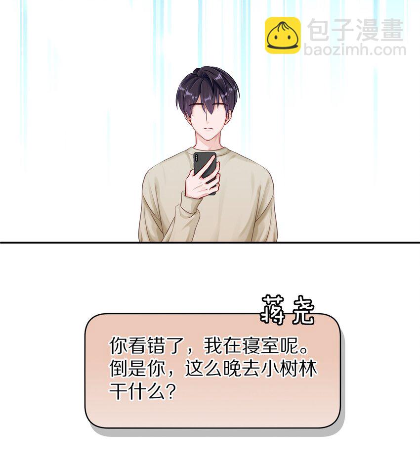 049 那你要跟我分手吗？-第55话