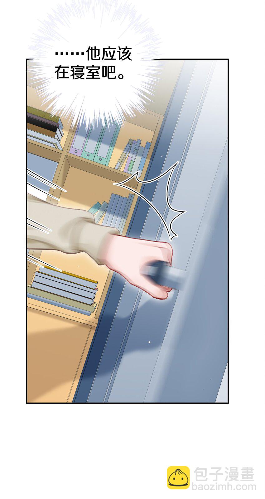 049 那你要跟我分手吗？-第55话