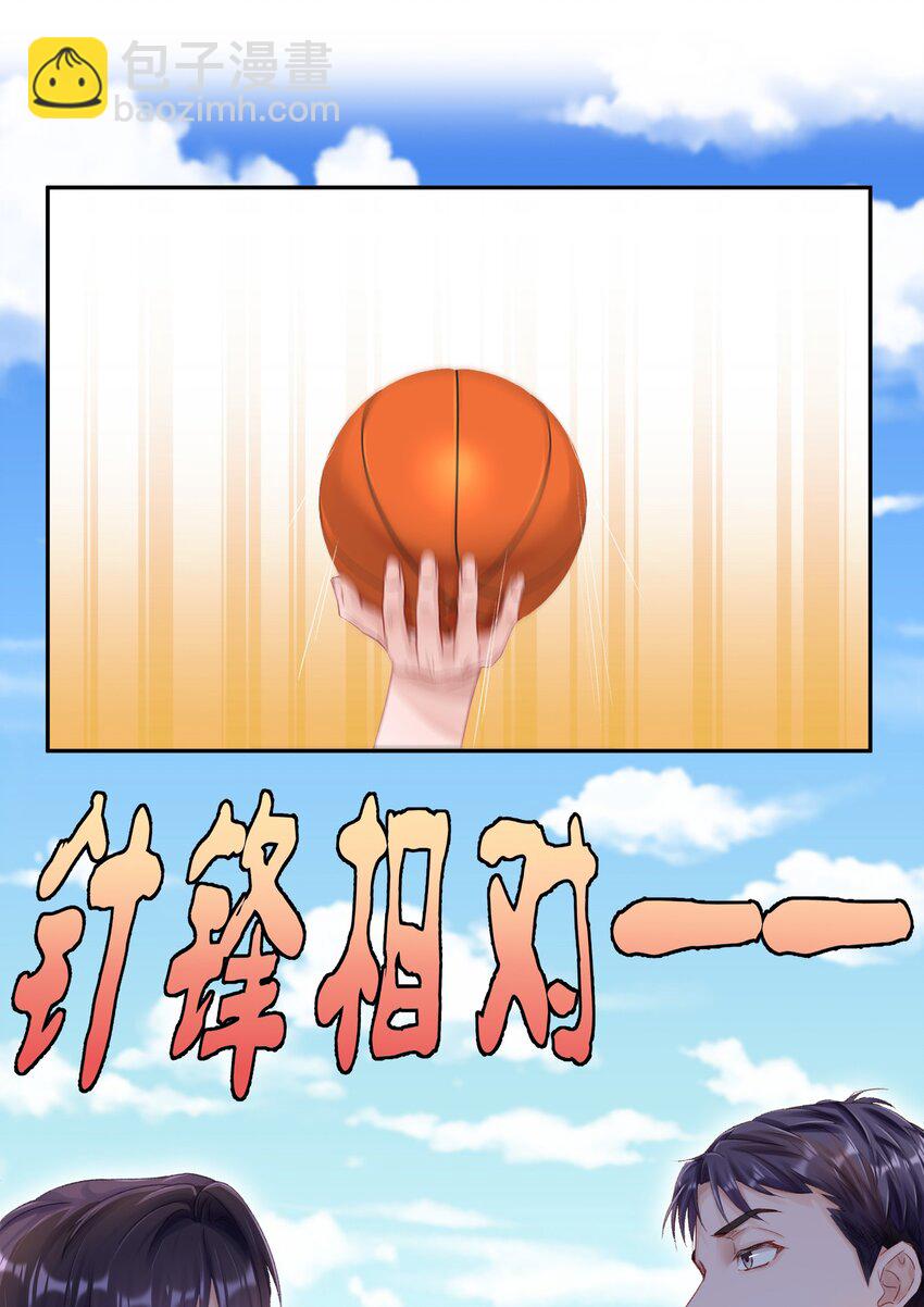 049 那你要跟我分手吗？-第55话