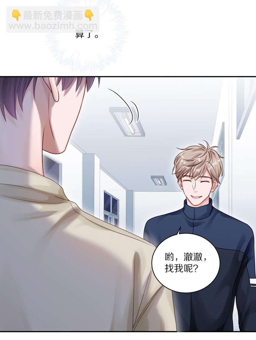 049 那你要跟我分手吗？-第55话