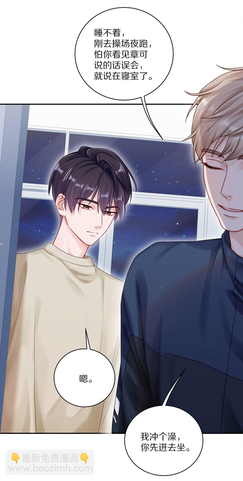 049 那你要跟我分手吗？-第55话