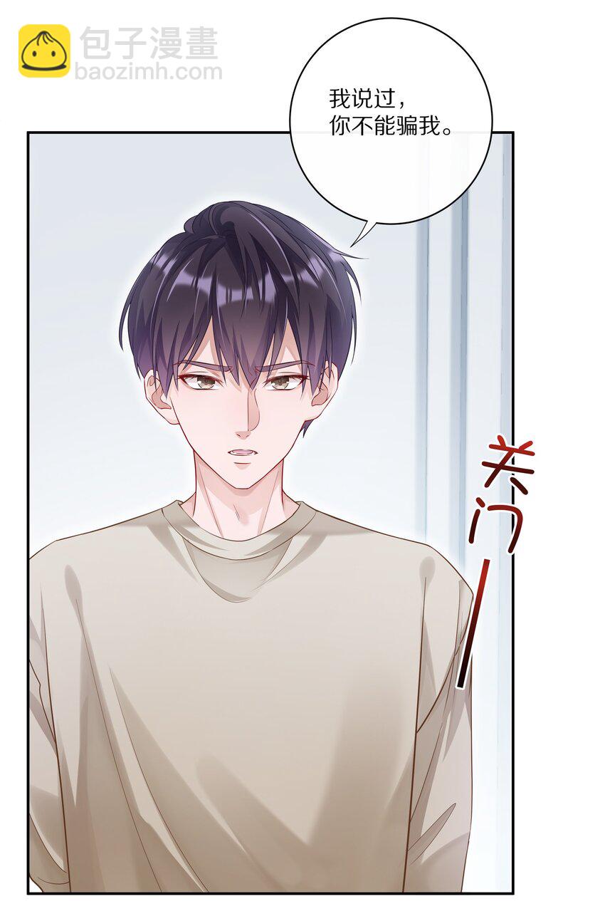 049 那你要跟我分手吗？-第55话