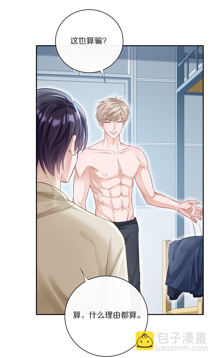 049 那你要跟我分手吗？-第55话