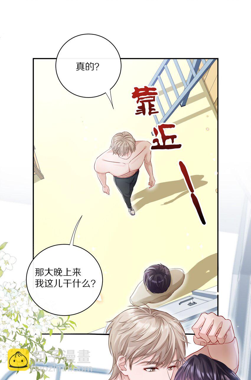 049 那你要跟我分手吗？-第55话