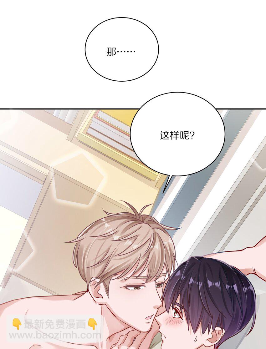 049 那你要跟我分手吗？-第55话