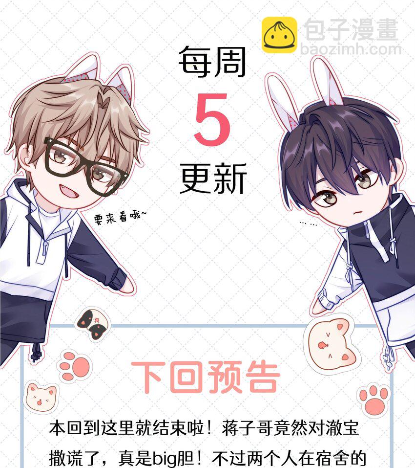 049 那你要跟我分手吗？-第55话