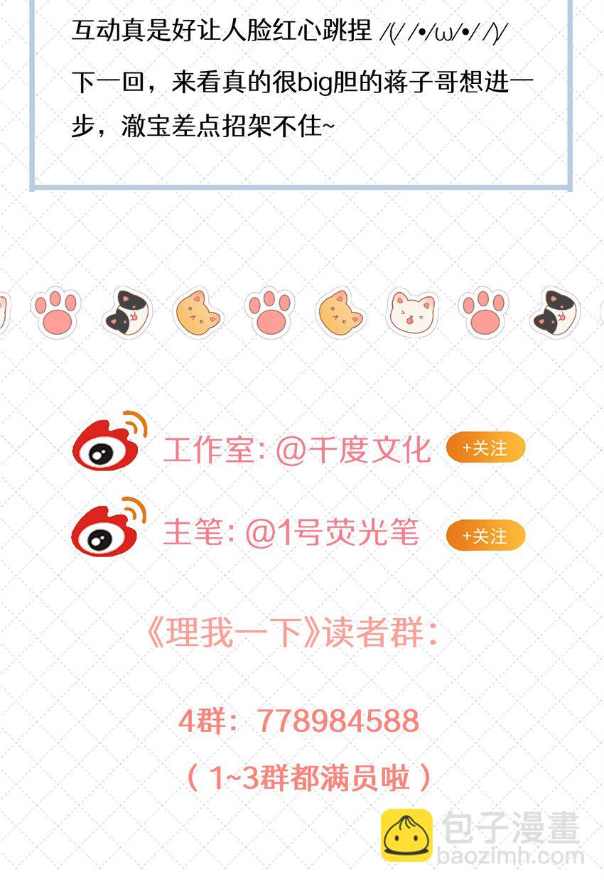 049 那你要跟我分手吗？-第55话