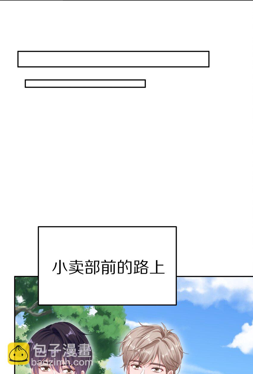 049 那你要跟我分手吗？-第55话