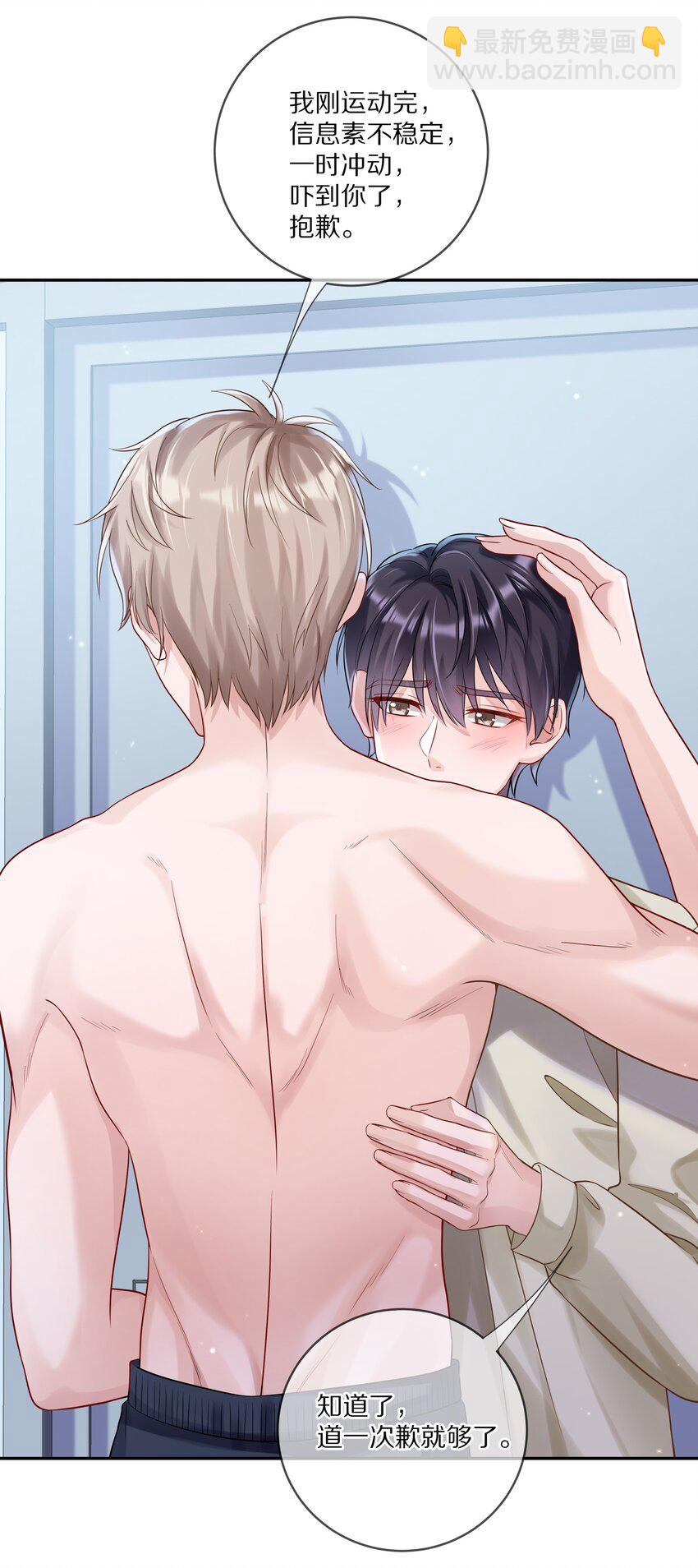 050 澈澈&hellip;&hellip;我想进行下一步了-第57话