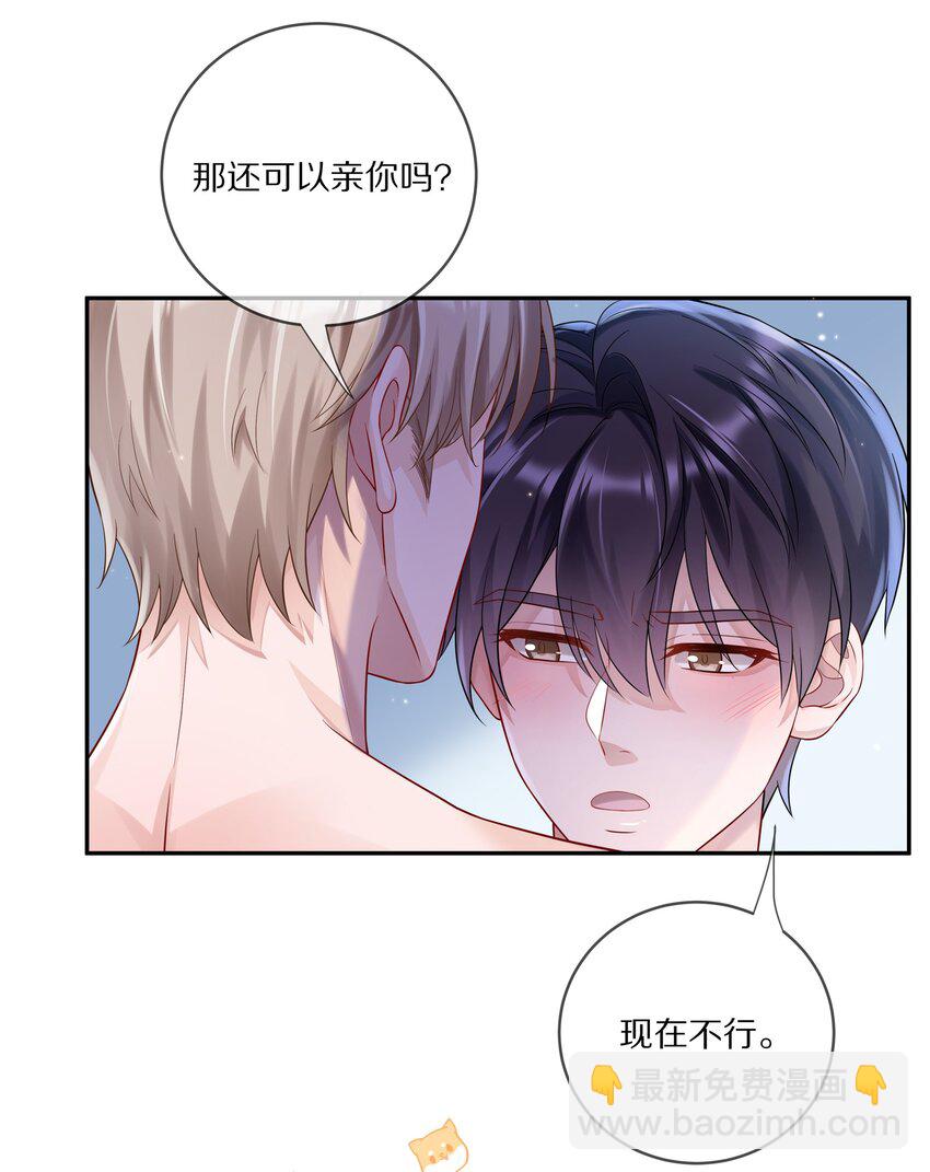 050 澈澈&hellip;&hellip;我想进行下一步了-第57话