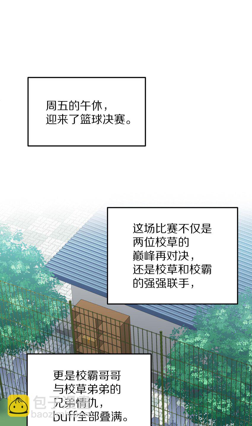 050 澈澈&hellip;&hellip;我想进行下一步了-第57话