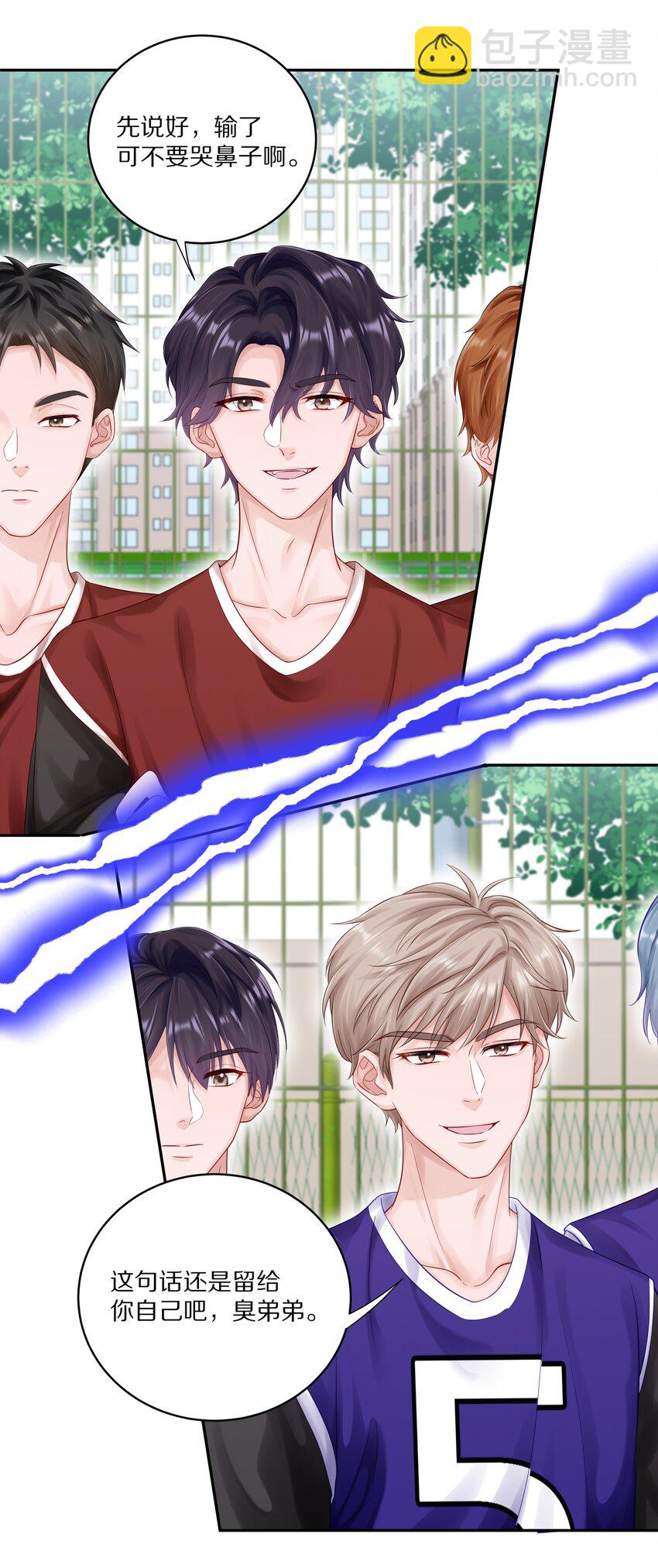 050 澈澈&hellip;&hellip;我想进行下一步了-第57话