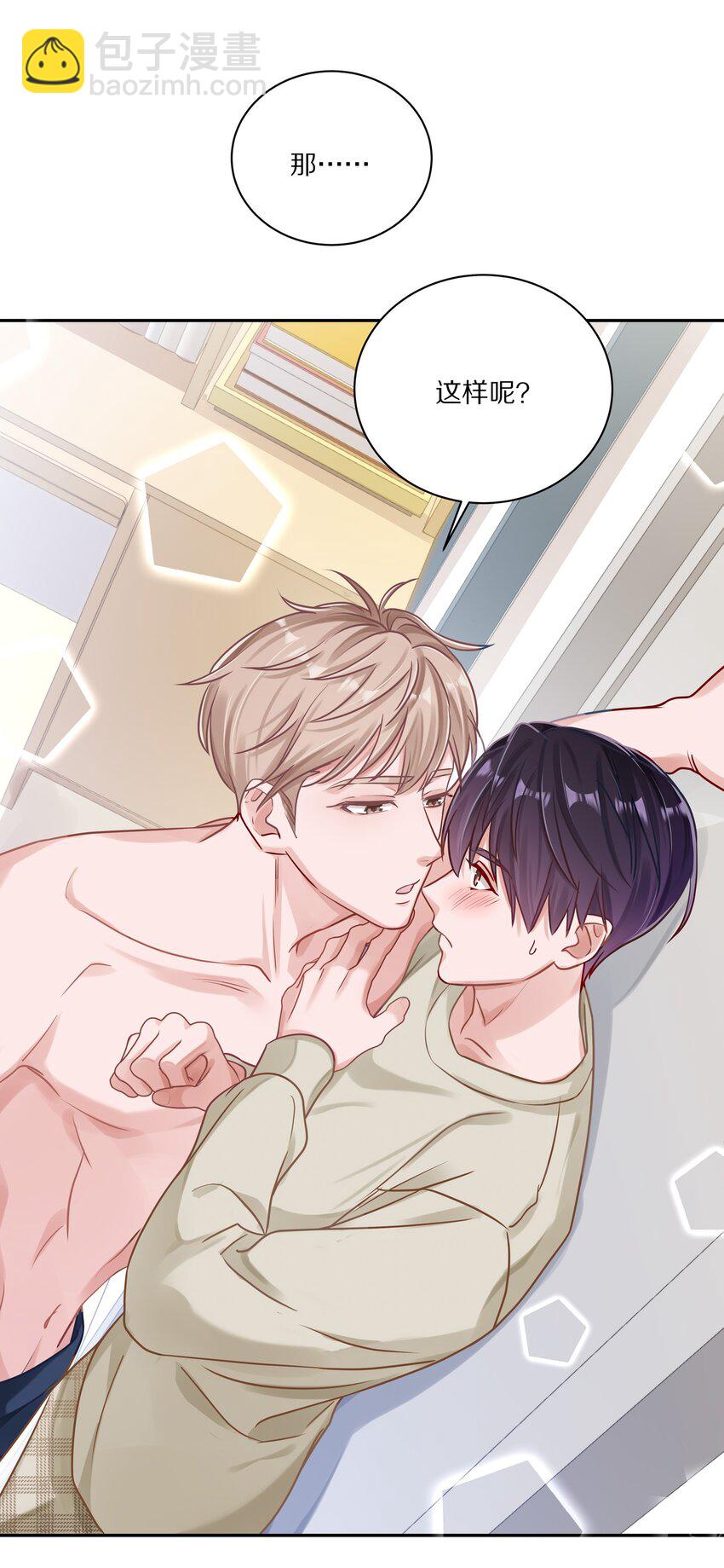 050 澈澈&hellip;&hellip;我想进行下一步了-第57话