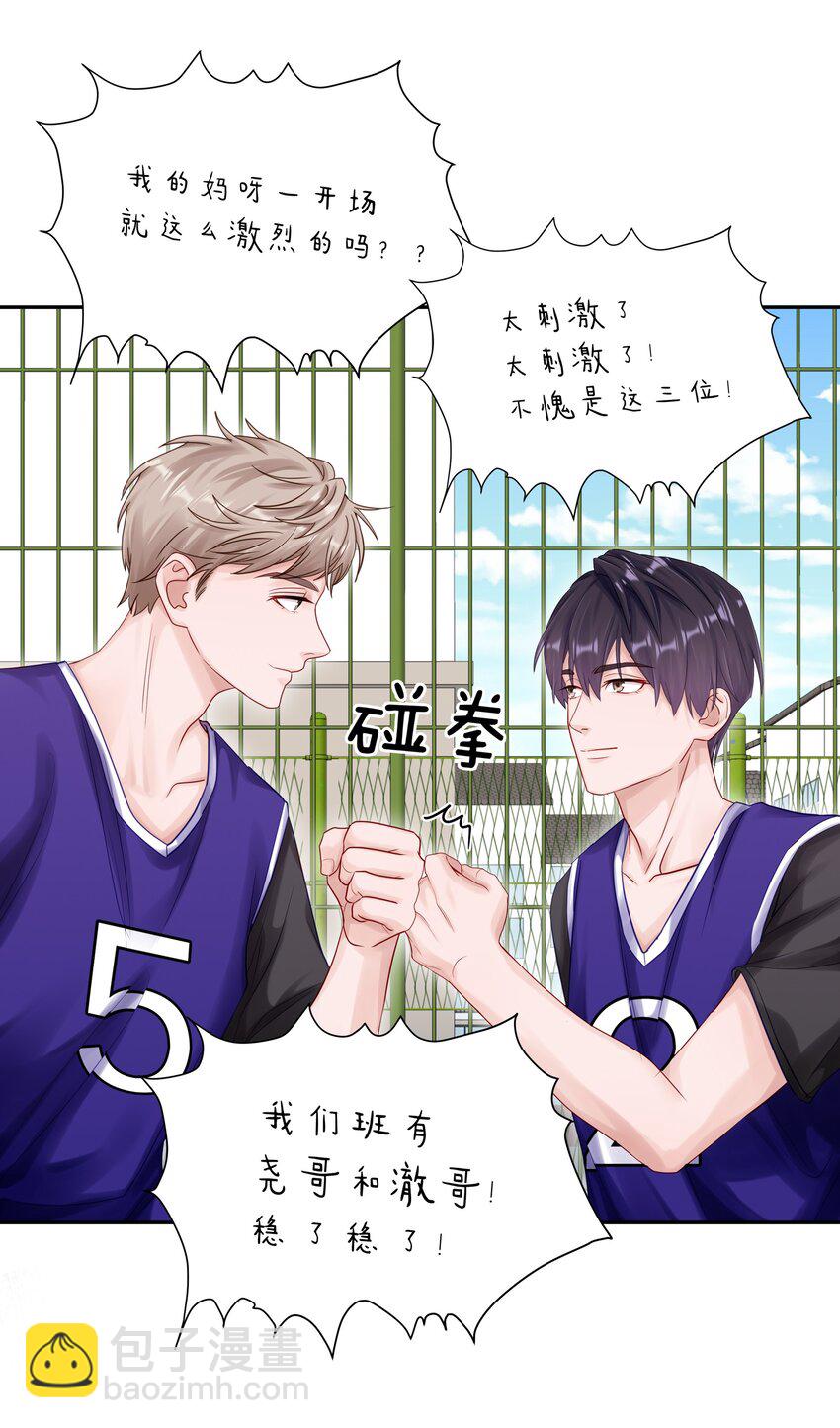 050 澈澈&hellip;&hellip;我想进行下一步了-第57话