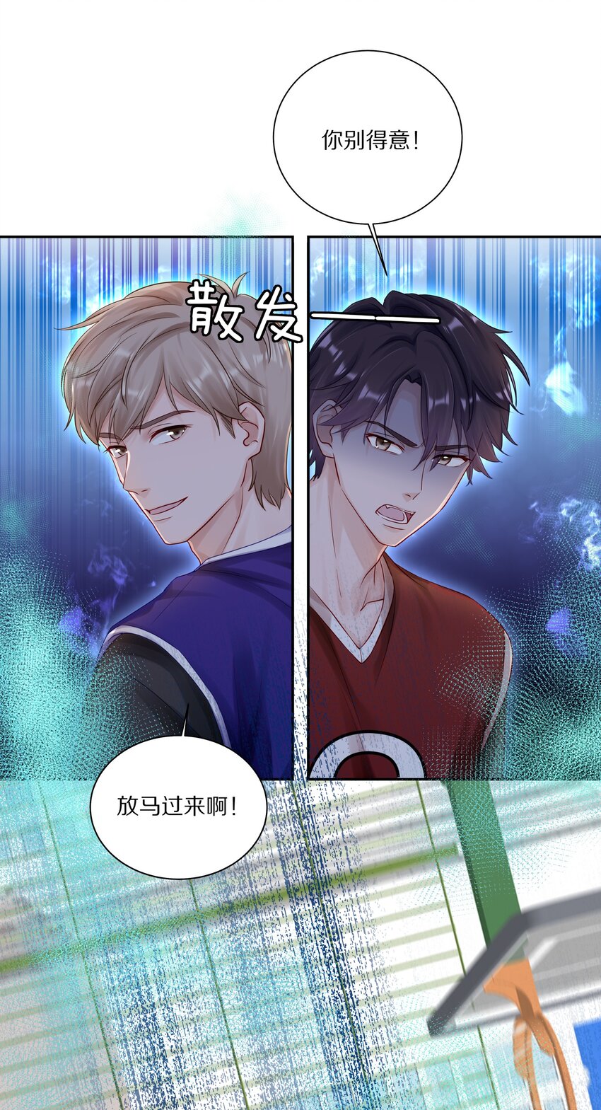 050 澈澈&hellip;&hellip;我想进行下一步了-第57话