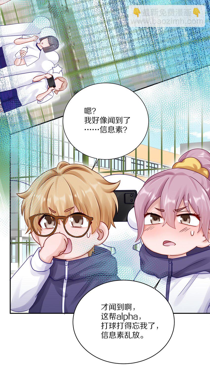 050 澈澈&hellip;&hellip;我想进行下一步了-第57话