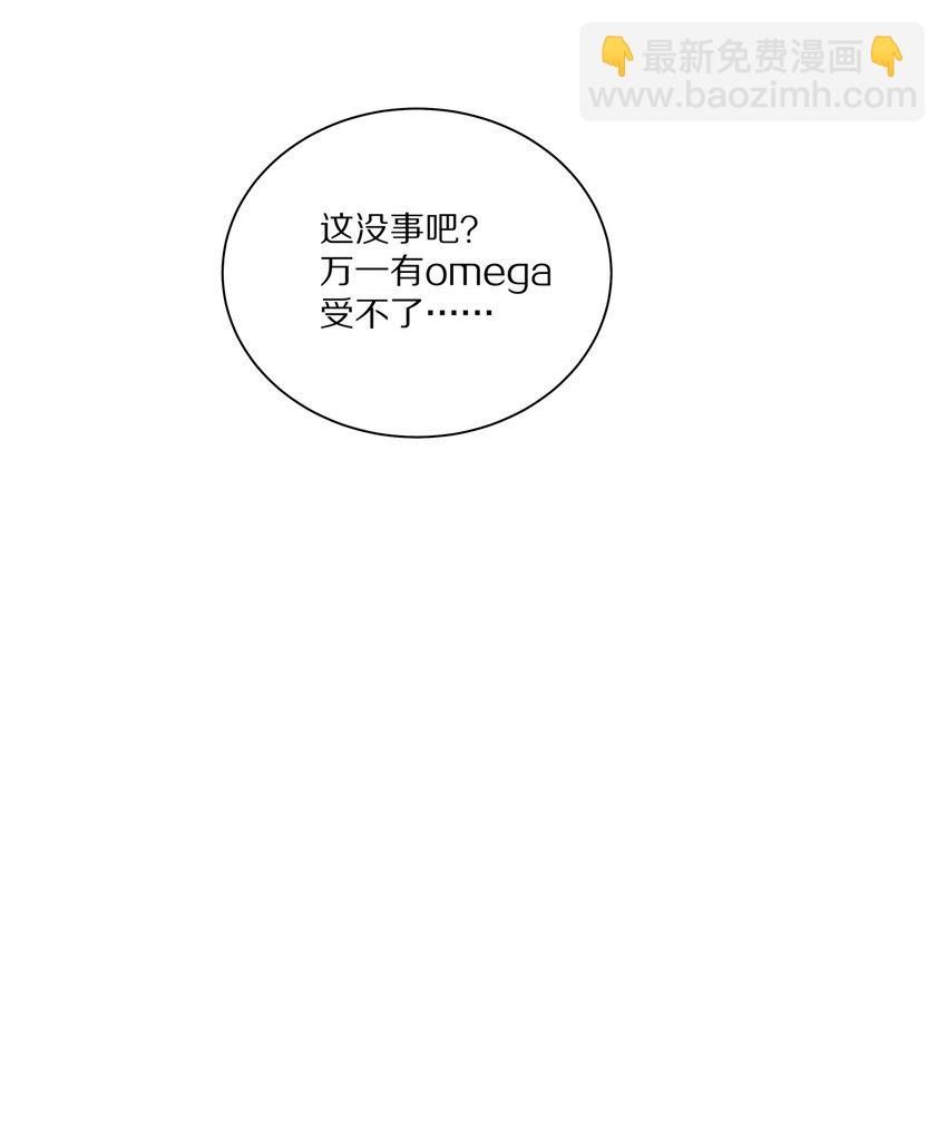 050 澈澈&hellip;&hellip;我想进行下一步了-第57话