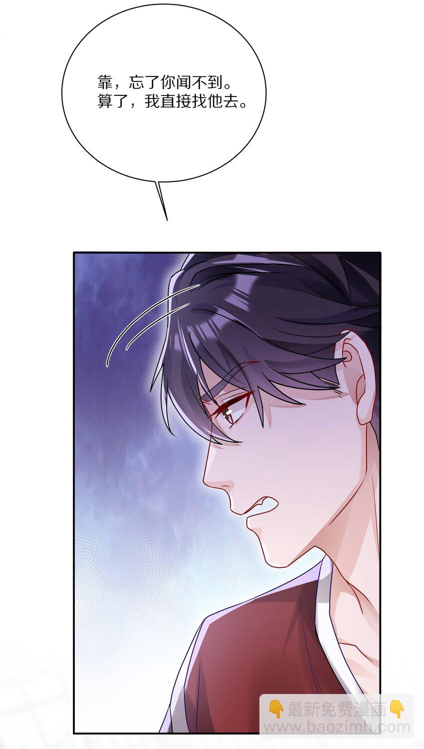 050 澈澈&hellip;&hellip;我想进行下一步了-第57话