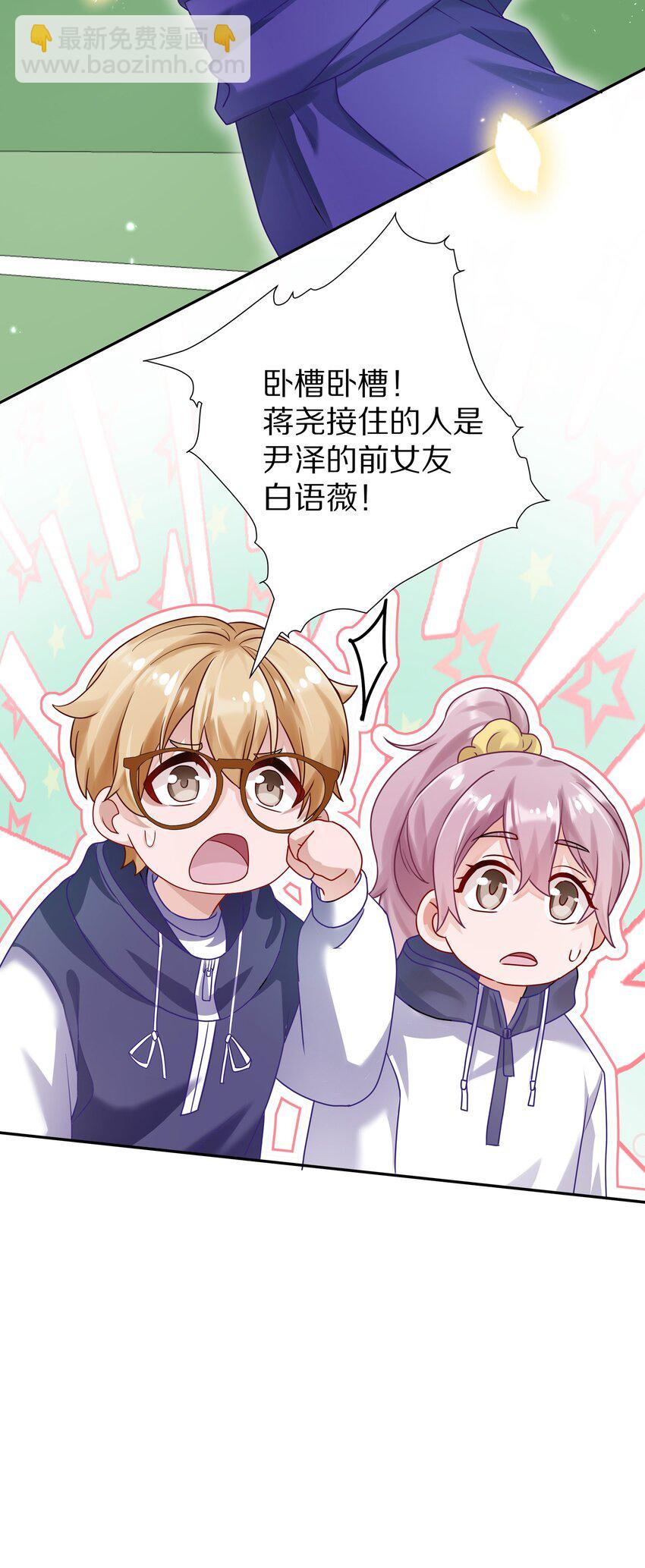 050 澈澈&hellip;&hellip;我想进行下一步了-第57话