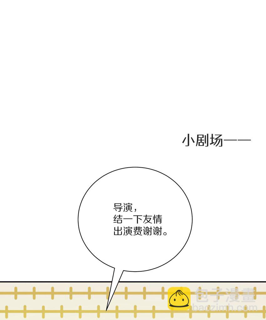 050 澈澈&hellip;&hellip;我想进行下一步了-第57话