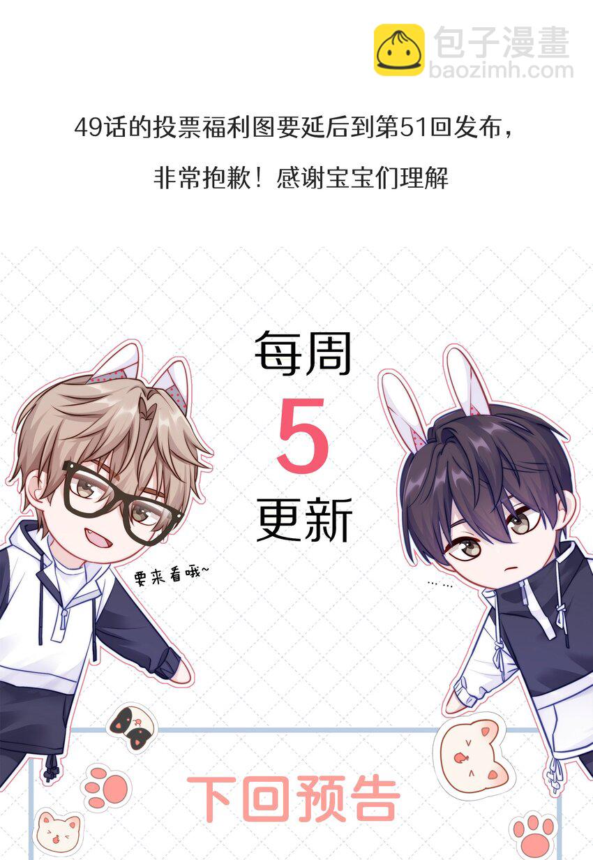 050 澈澈&hellip;&hellip;我想进行下一步了-第57话