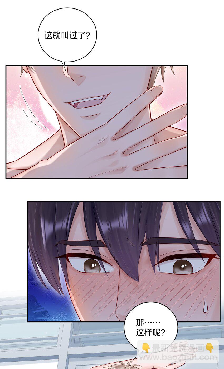 050 澈澈&hellip;&hellip;我想进行下一步了-第57话