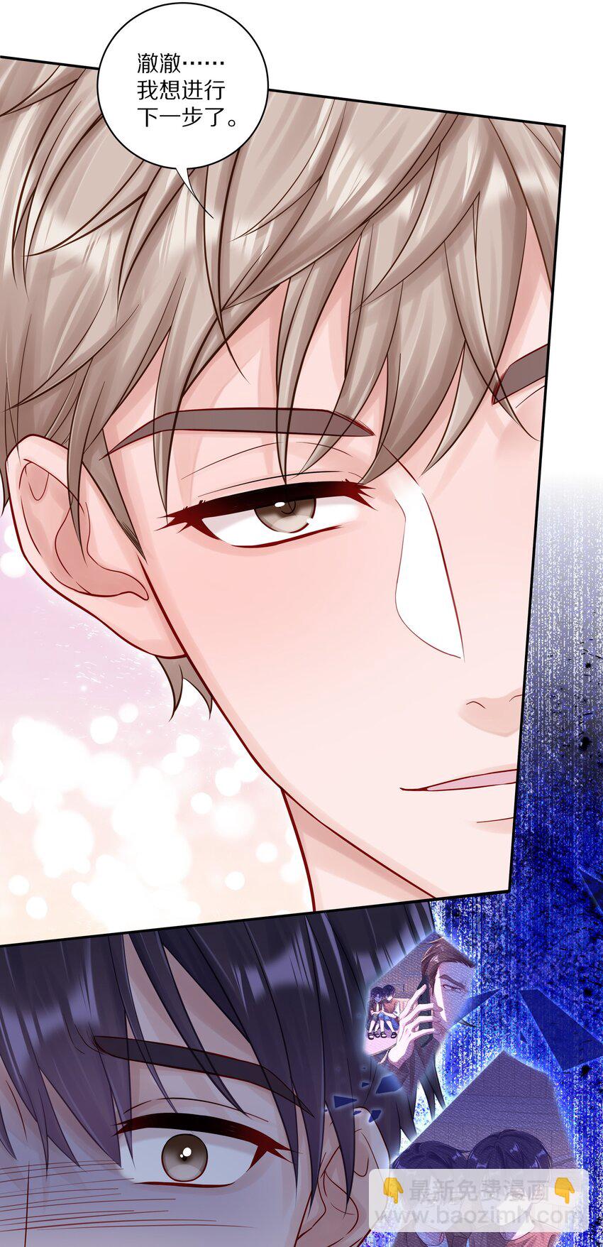 050 澈澈&hellip;&hellip;我想进行下一步了-第57话