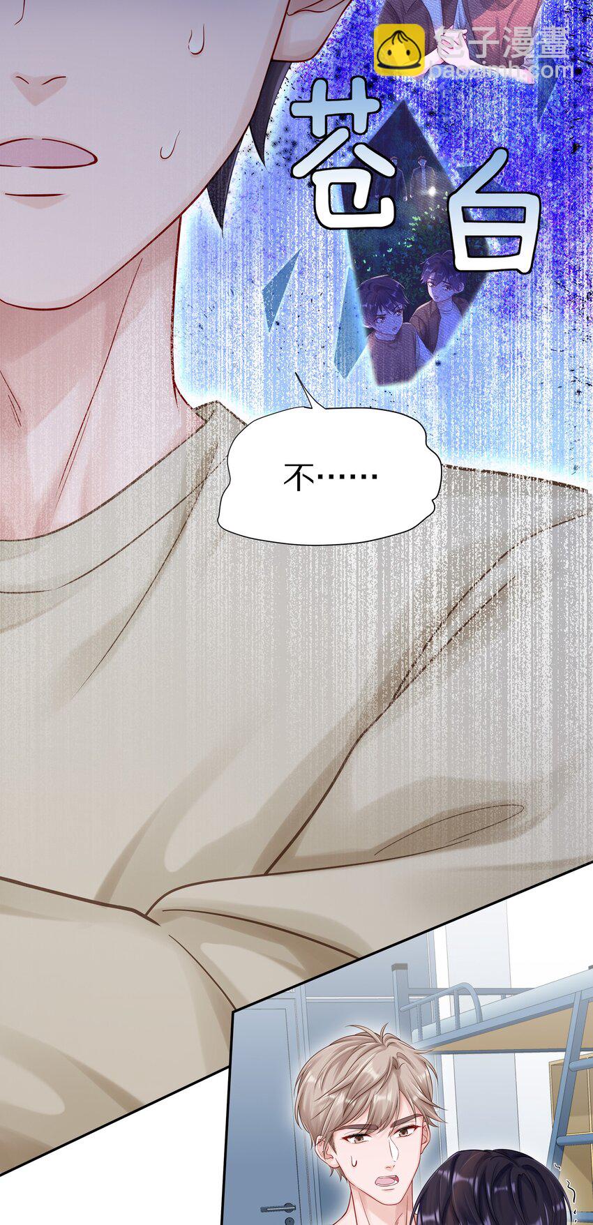 050 澈澈&hellip;&hellip;我想进行下一步了-第57话