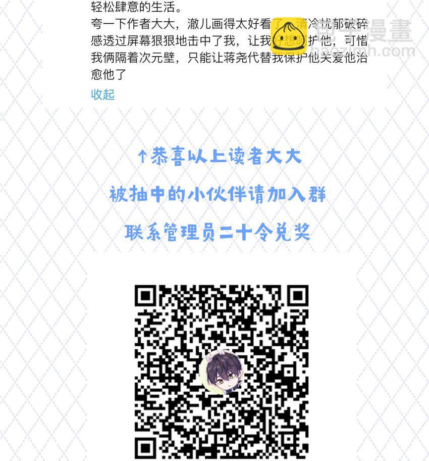 开奖 欧皇就是你！-第7话