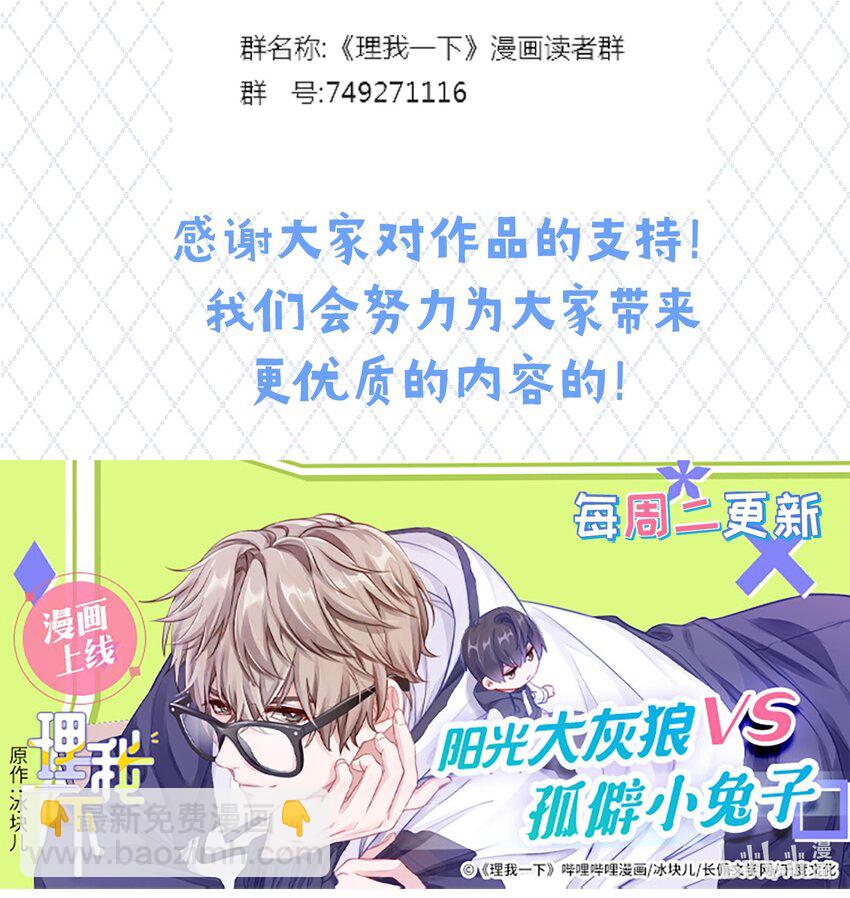 开奖 欧皇就是你！-第7话