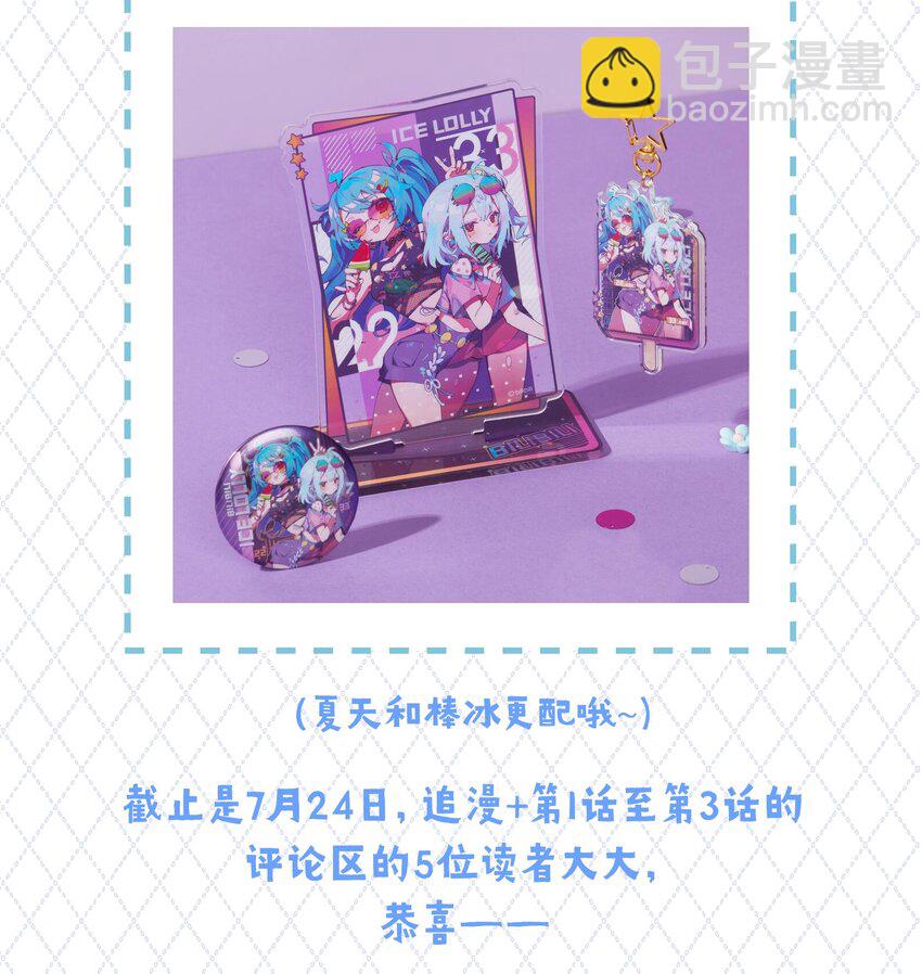 开奖 欧皇就是你！-第7话