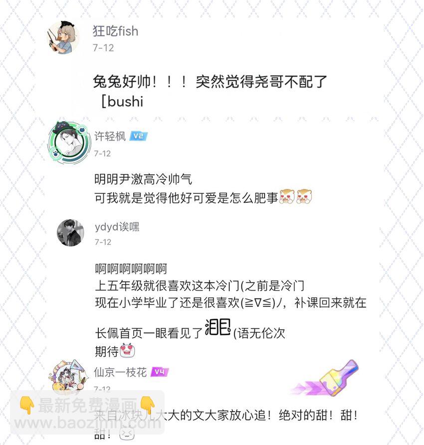 开奖 欧皇就是你！-第7话