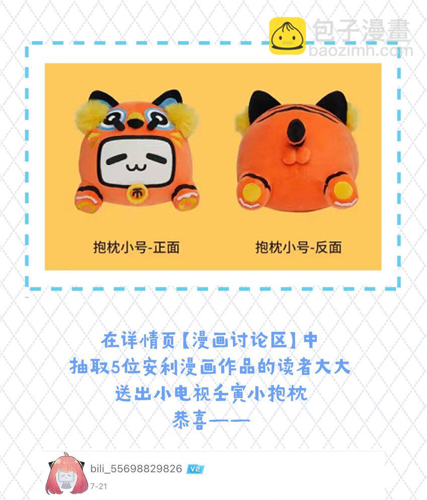 开奖 欧皇就是你！-第7话