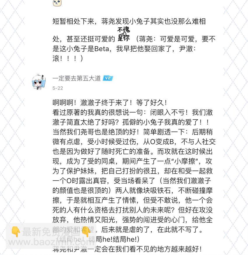 开奖 欧皇就是你！-第7话