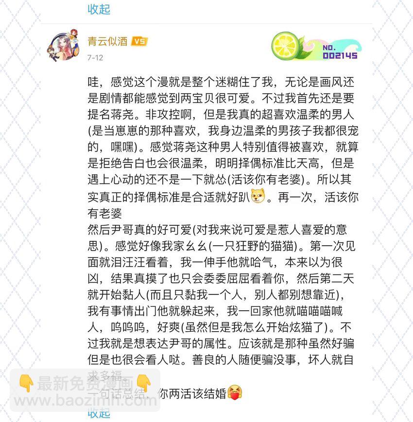 开奖 欧皇就是你！-第7话