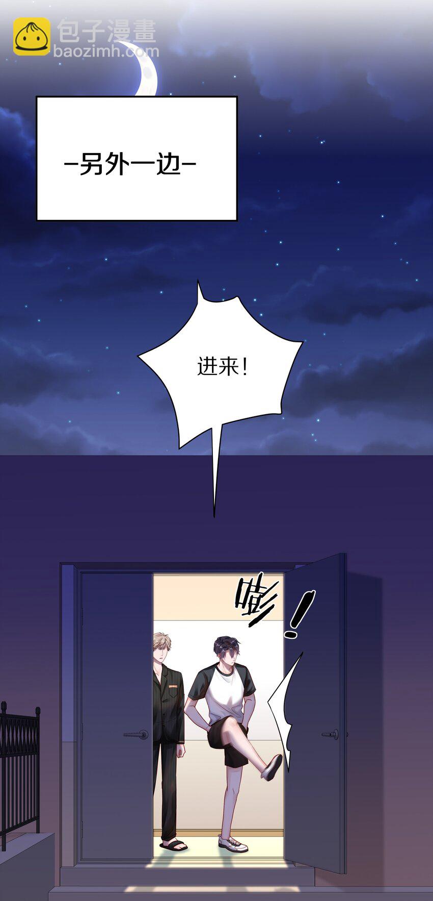 052 你不能这么随便就跟他睡-第59话