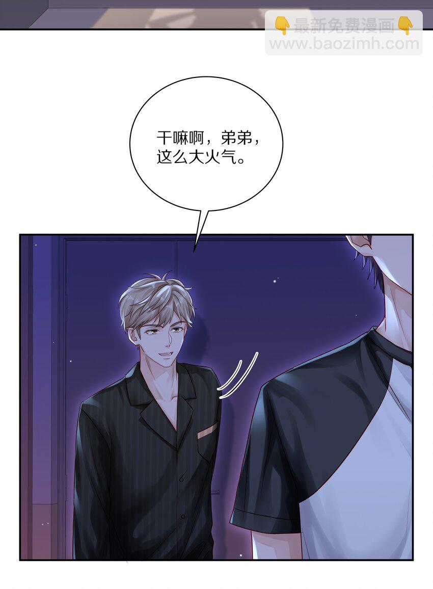 052 你不能这么随便就跟他睡-第59话