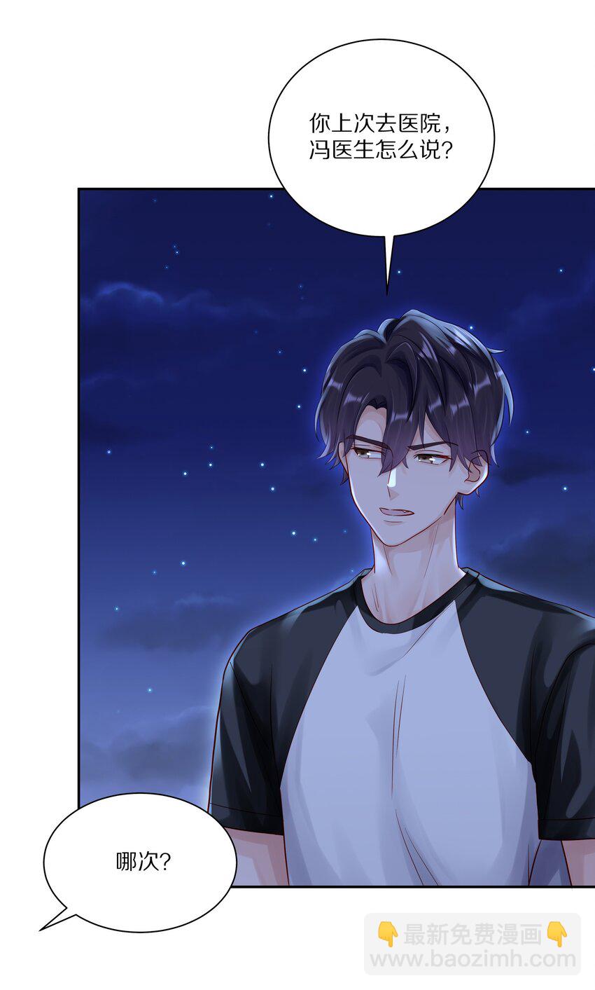 052 你不能这么随便就跟他睡-第59话