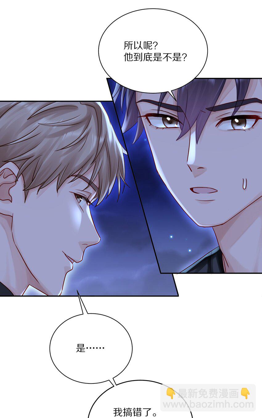 052 你不能这么随便就跟他睡-第59话