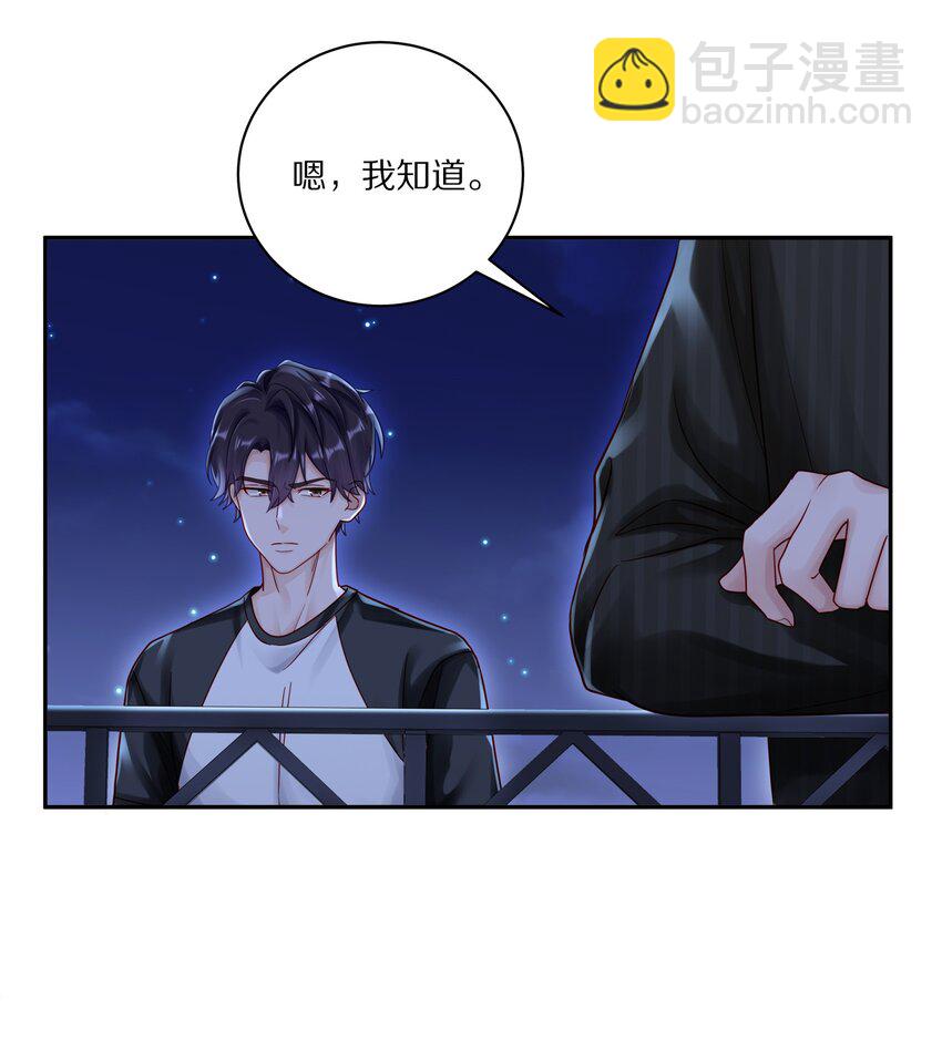 052 你不能这么随便就跟他睡-第59话