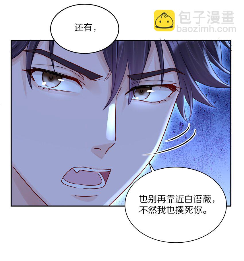 052 你不能这么随便就跟他睡-第59话