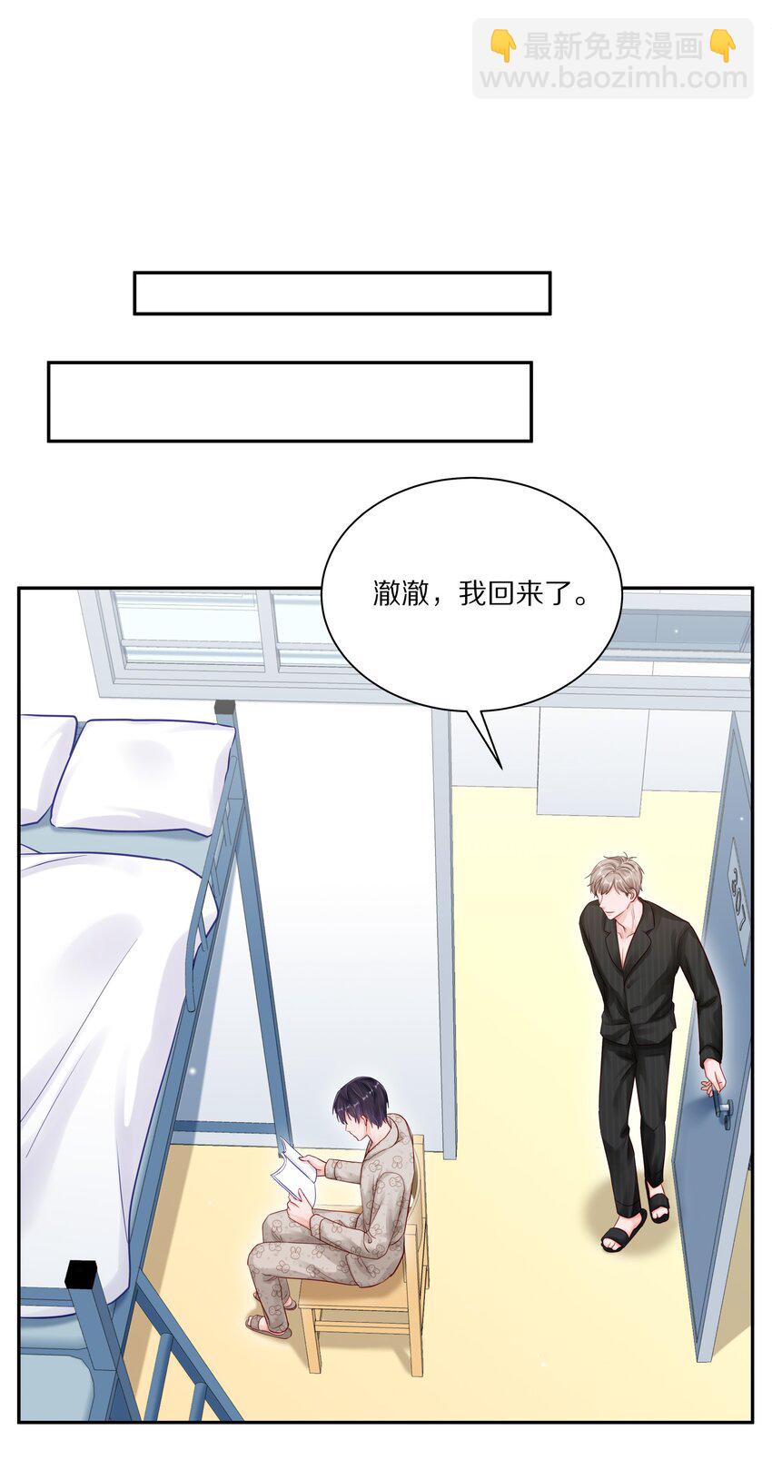 052 你不能这么随便就跟他睡-第59话