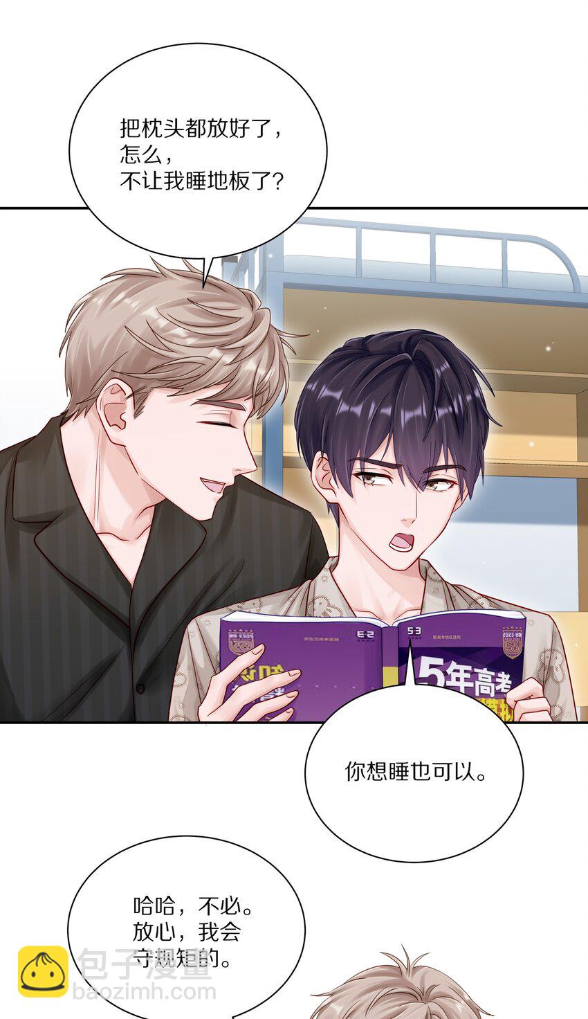 052 你不能这么随便就跟他睡-第59话