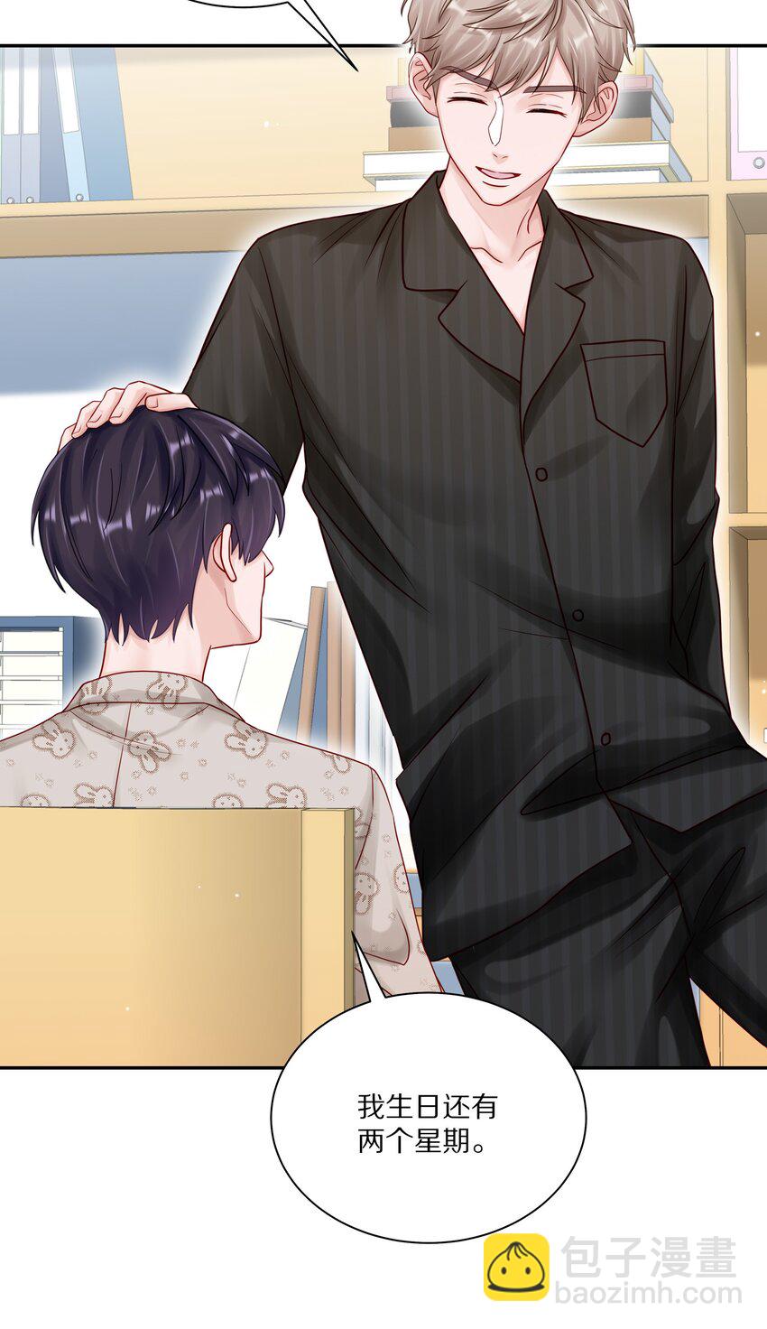 052 你不能这么随便就跟他睡-第59话