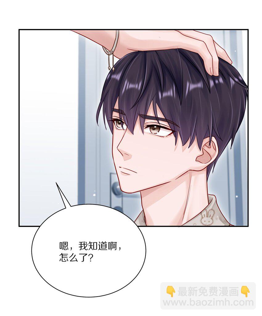 052 你不能这么随便就跟他睡-第59话