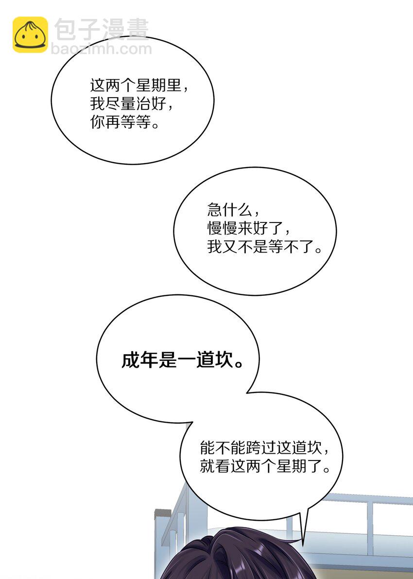 052 你不能这么随便就跟他睡-第59话