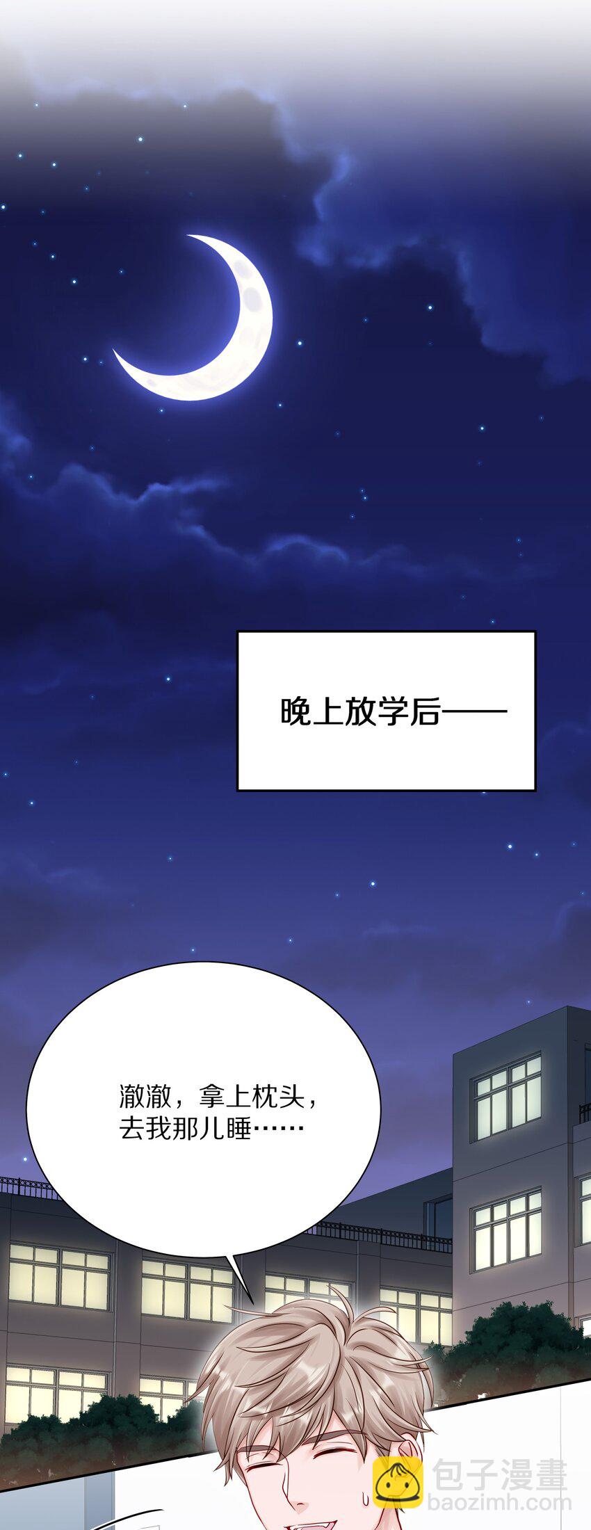 052 你不能这么随便就跟他睡-第59话