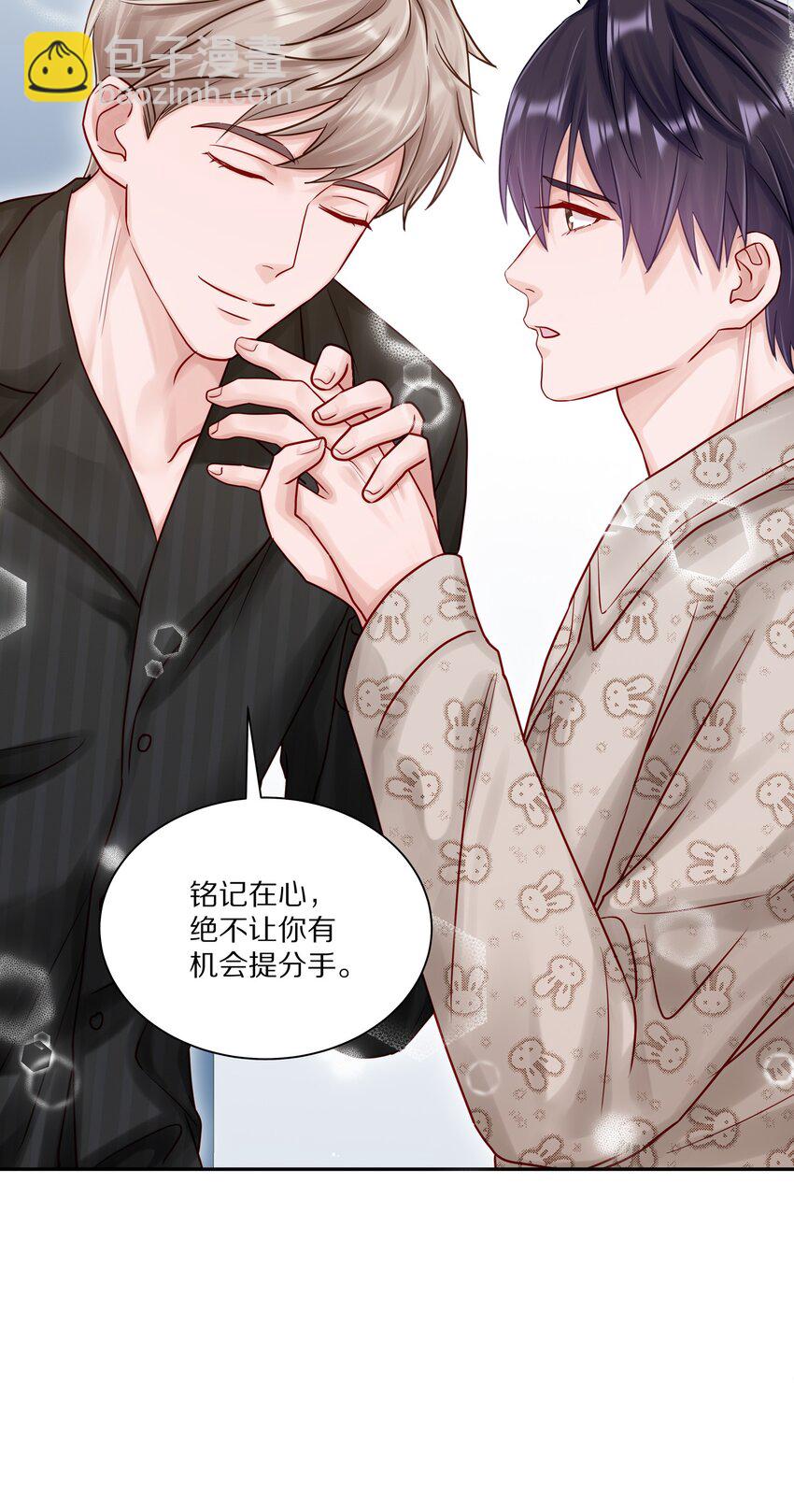 052 你不能这么随便就跟他睡-第59话